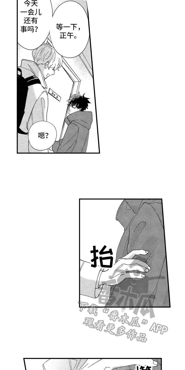 第6章：喜欢的类型1