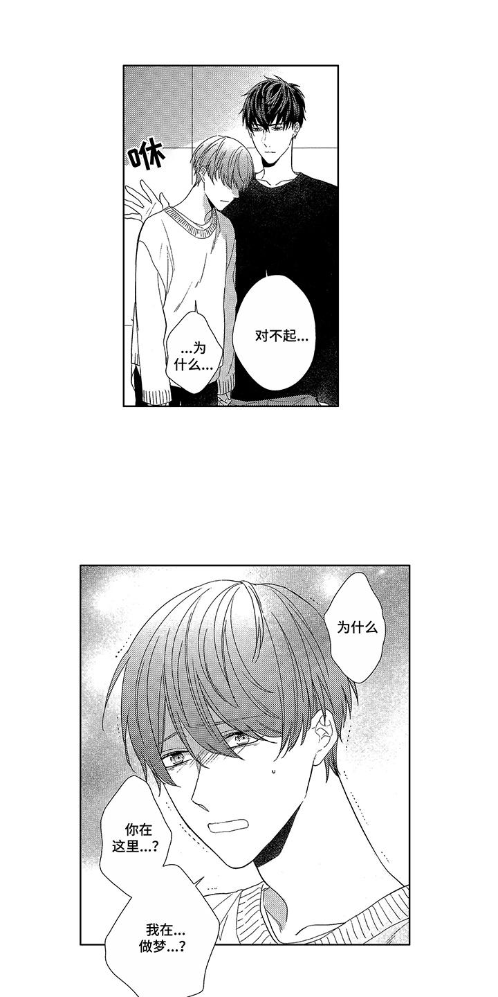 第2章：认错人0