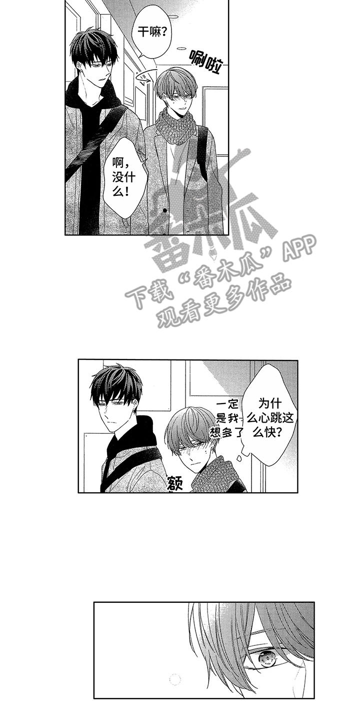 第8章：他也会笑1