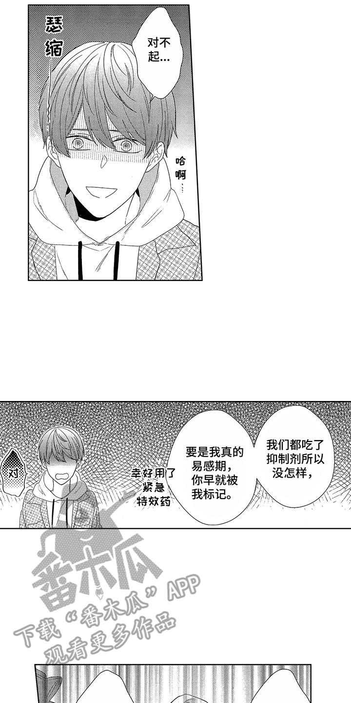 第4章：双胞胎4