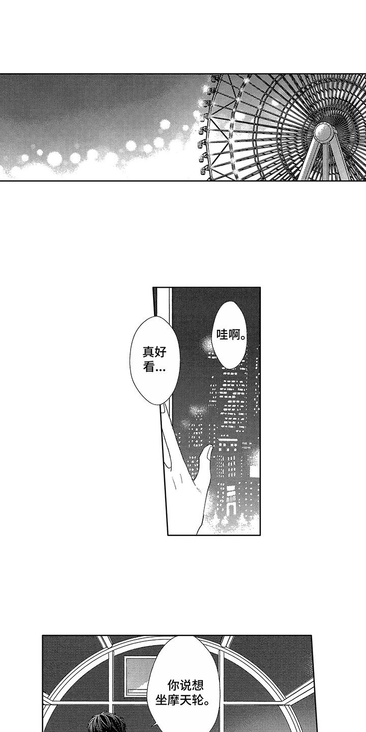 第12章：因为喜欢0