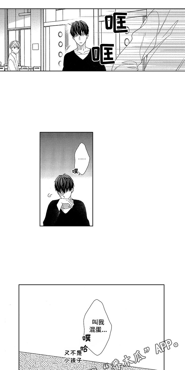 第7章：被命运抛弃2