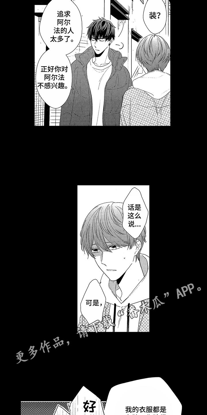 第6章：放弃了2