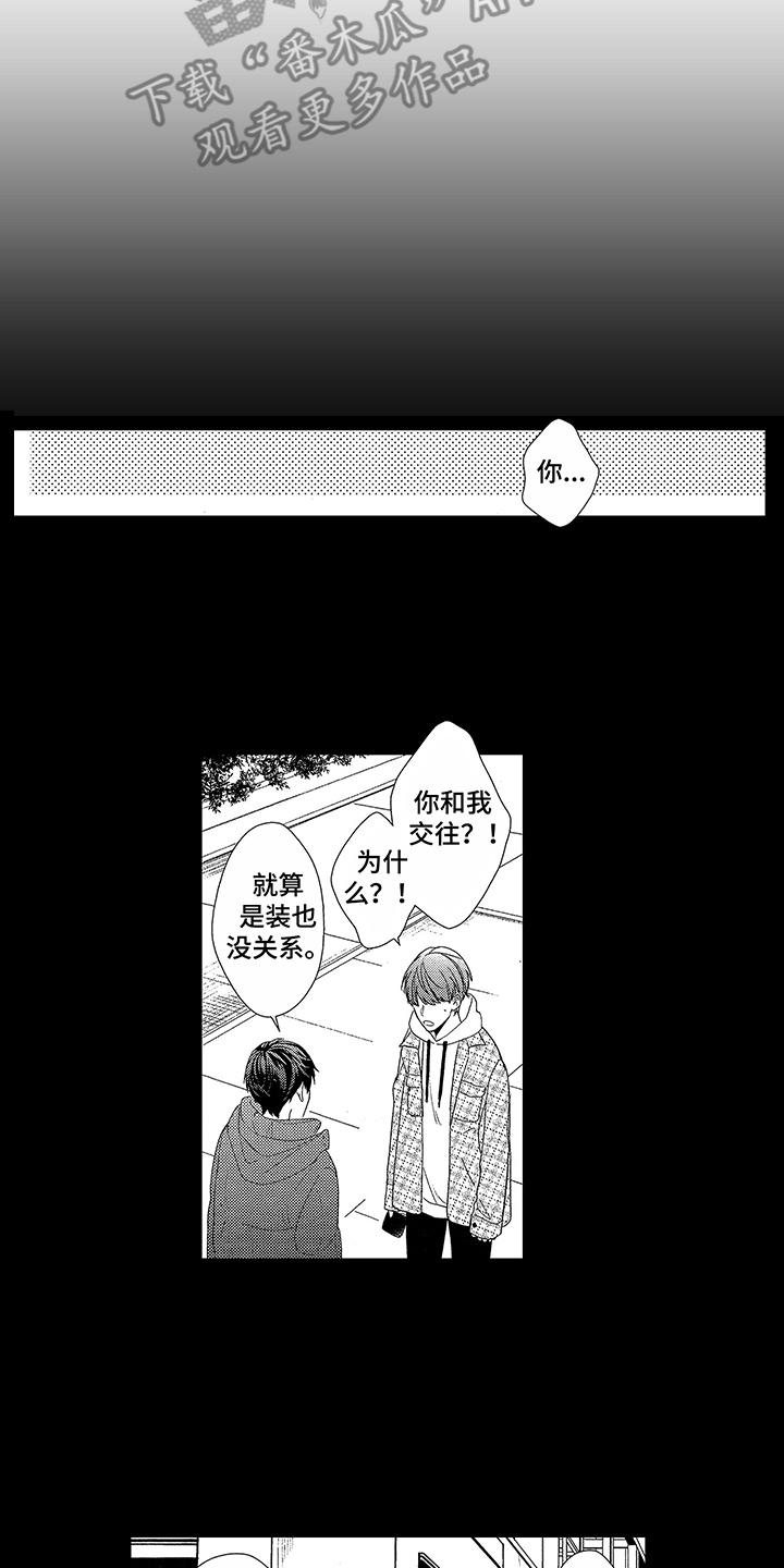 第6章：放弃了1