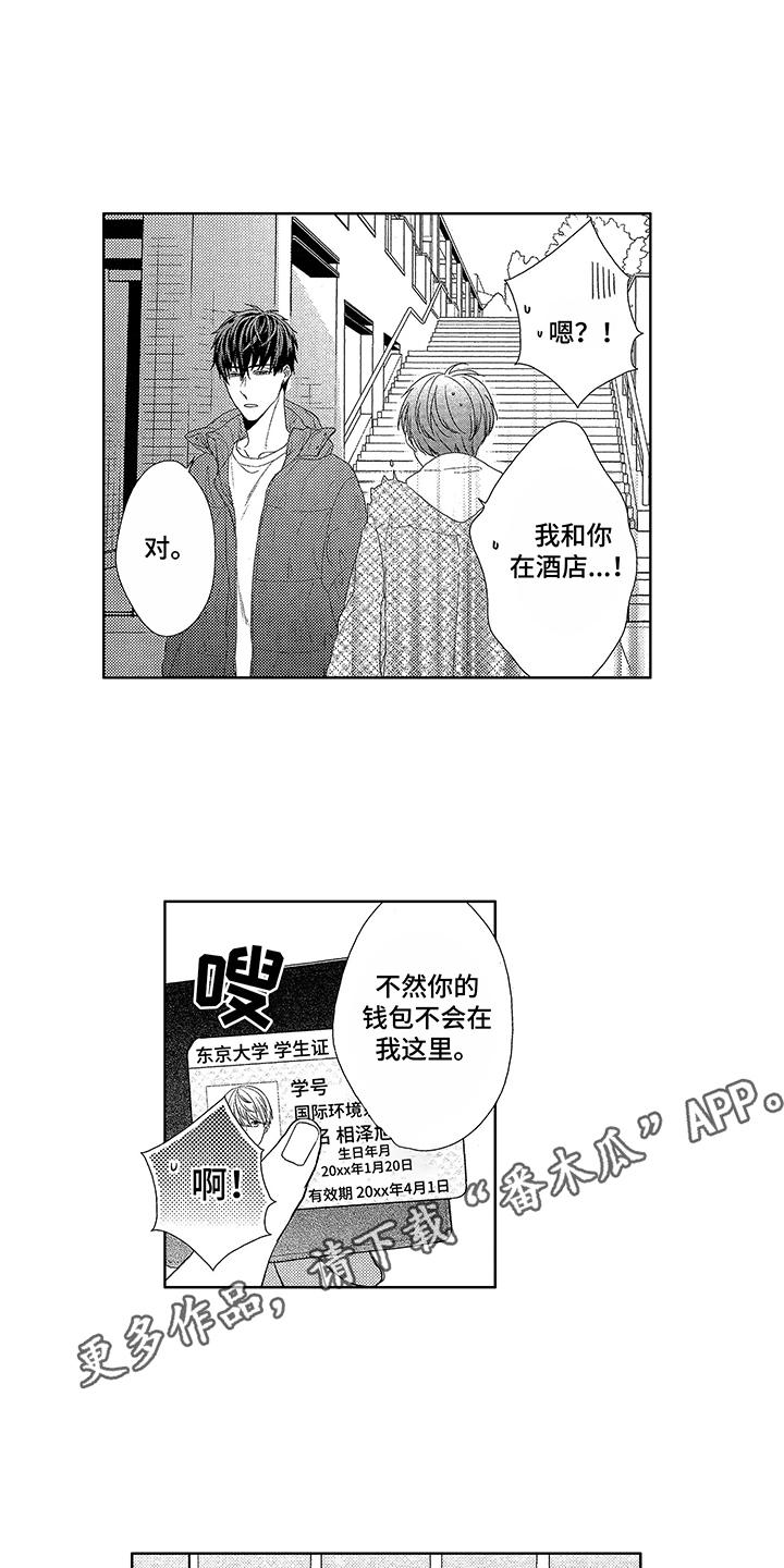 第4章：双胞胎2