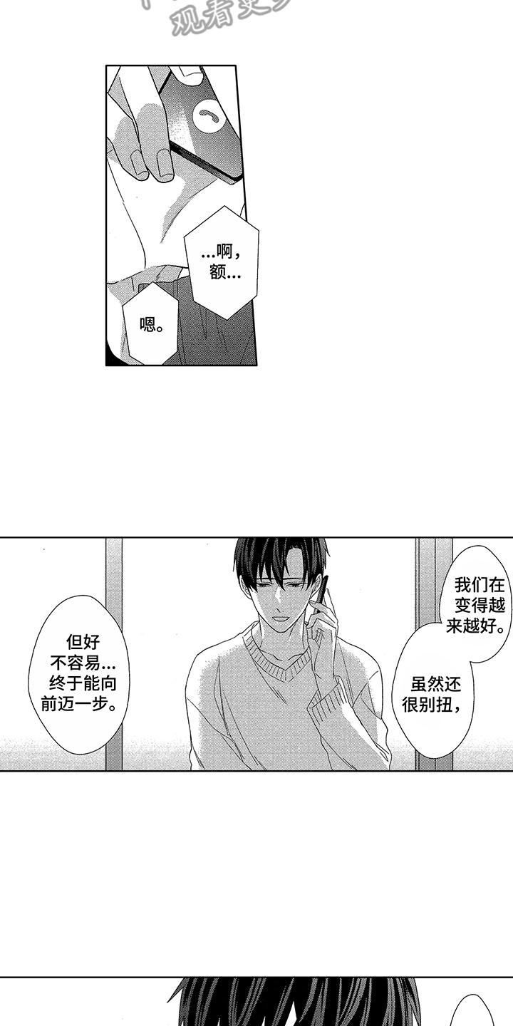 第23章：深深吸引（完结）1