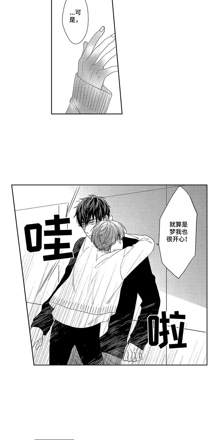 第2章：认错人2