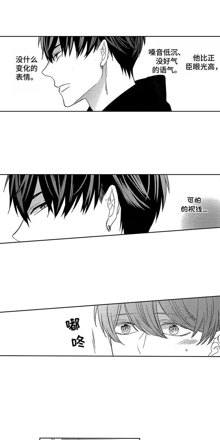 第8章：他也会笑0