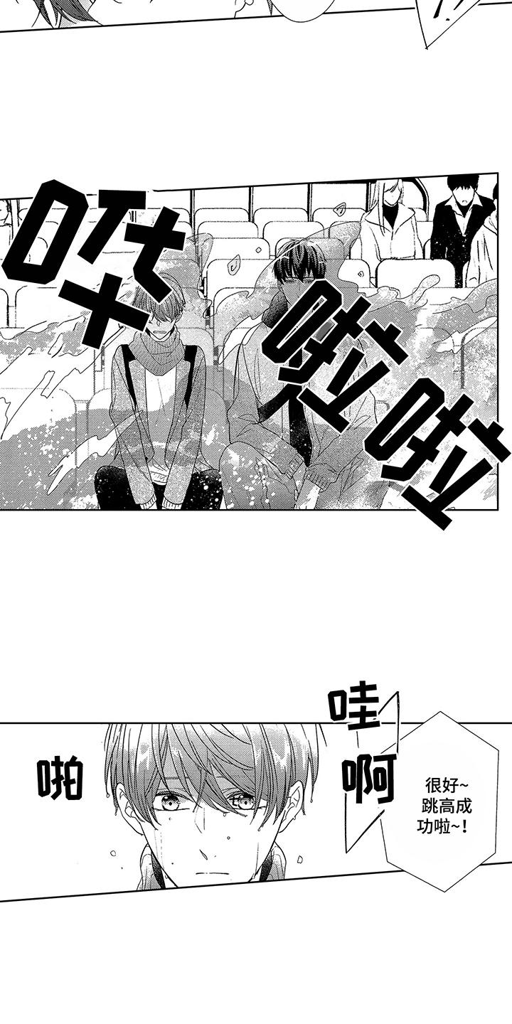 第9章：很开心3