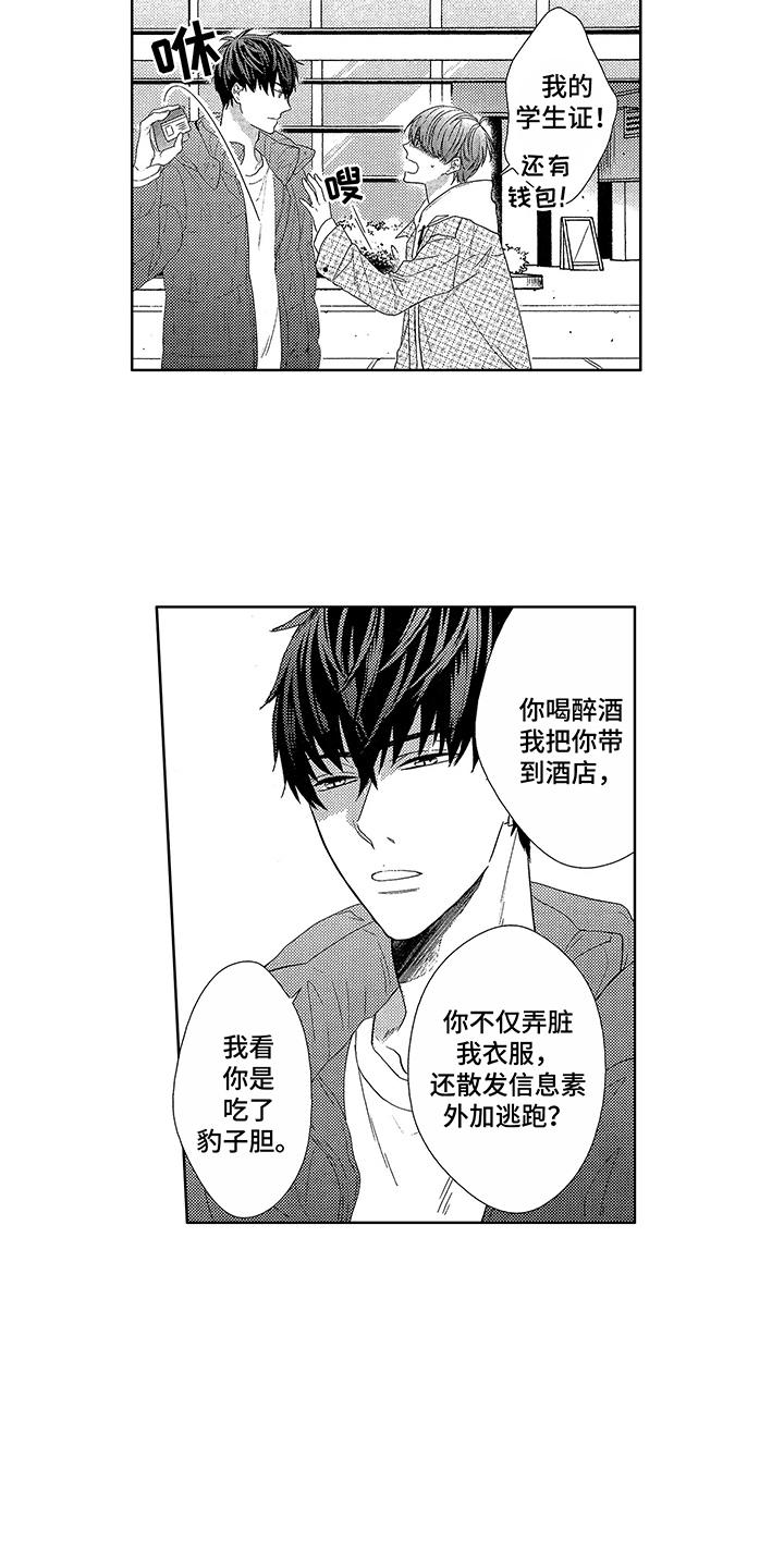 第4章：双胞胎3