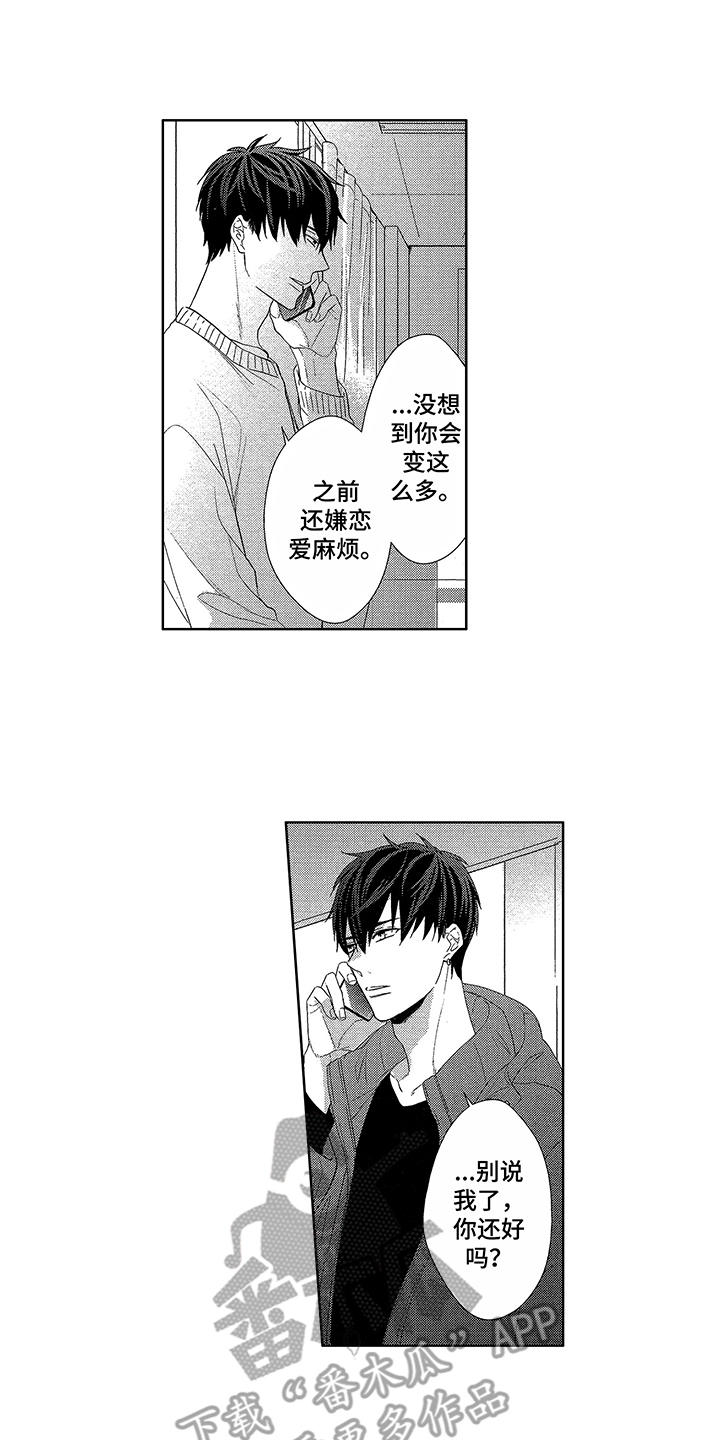 第23章：深深吸引（完结）0