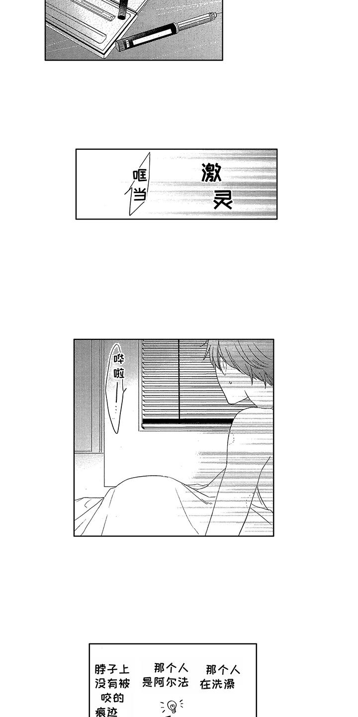 第3章：断片了4