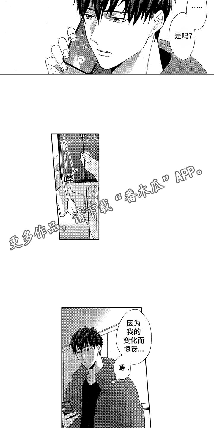 第23章：深深吸引（完结）2