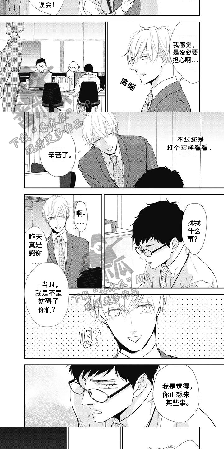 第9章：吸引力2