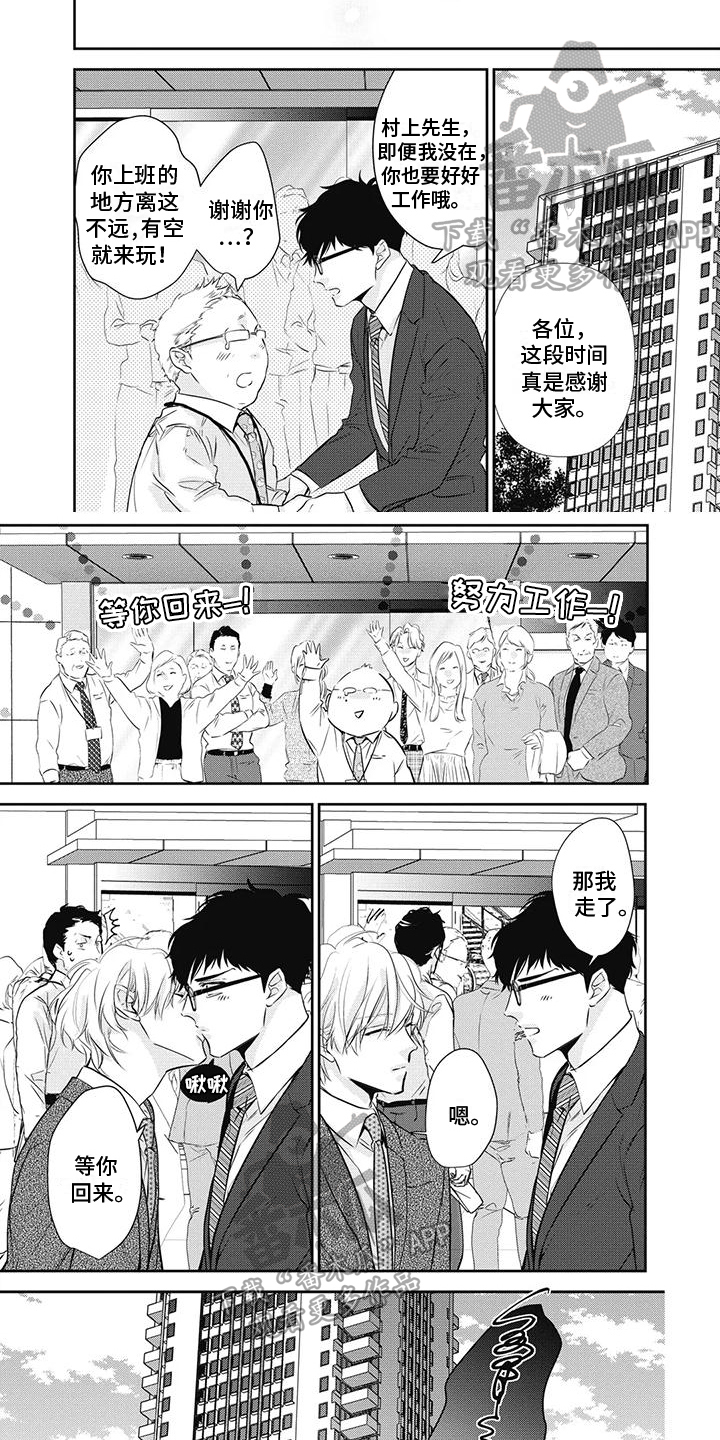 第33章：等你回来【完结】4