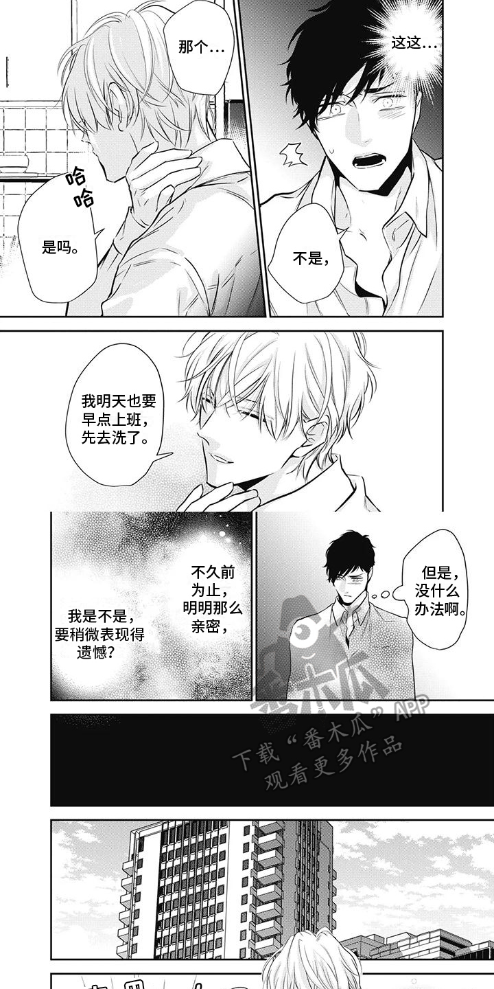 第31章：过分的话3