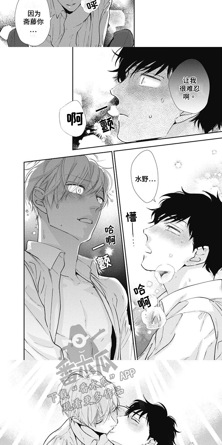 第16章：好心情1