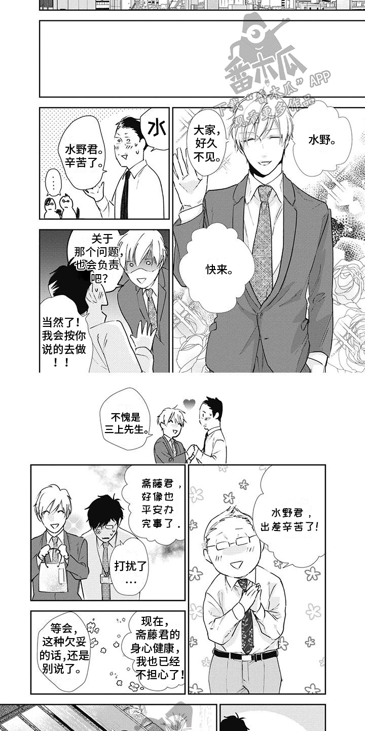 第16章：好心情4