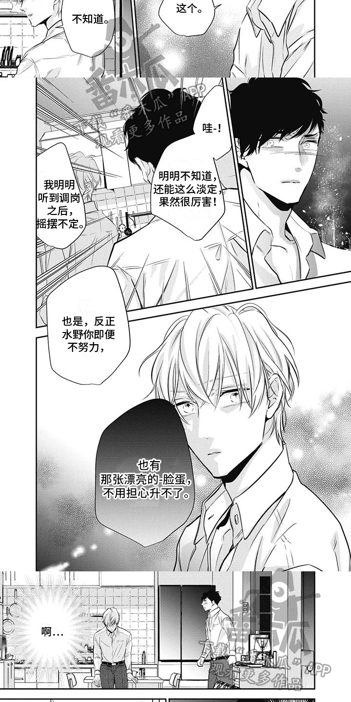 第31章：过分的话2