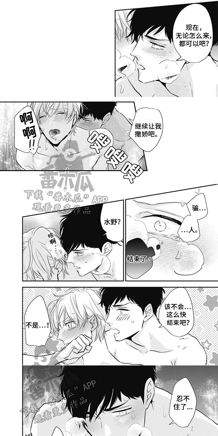 第33章：等你回来【完结】0