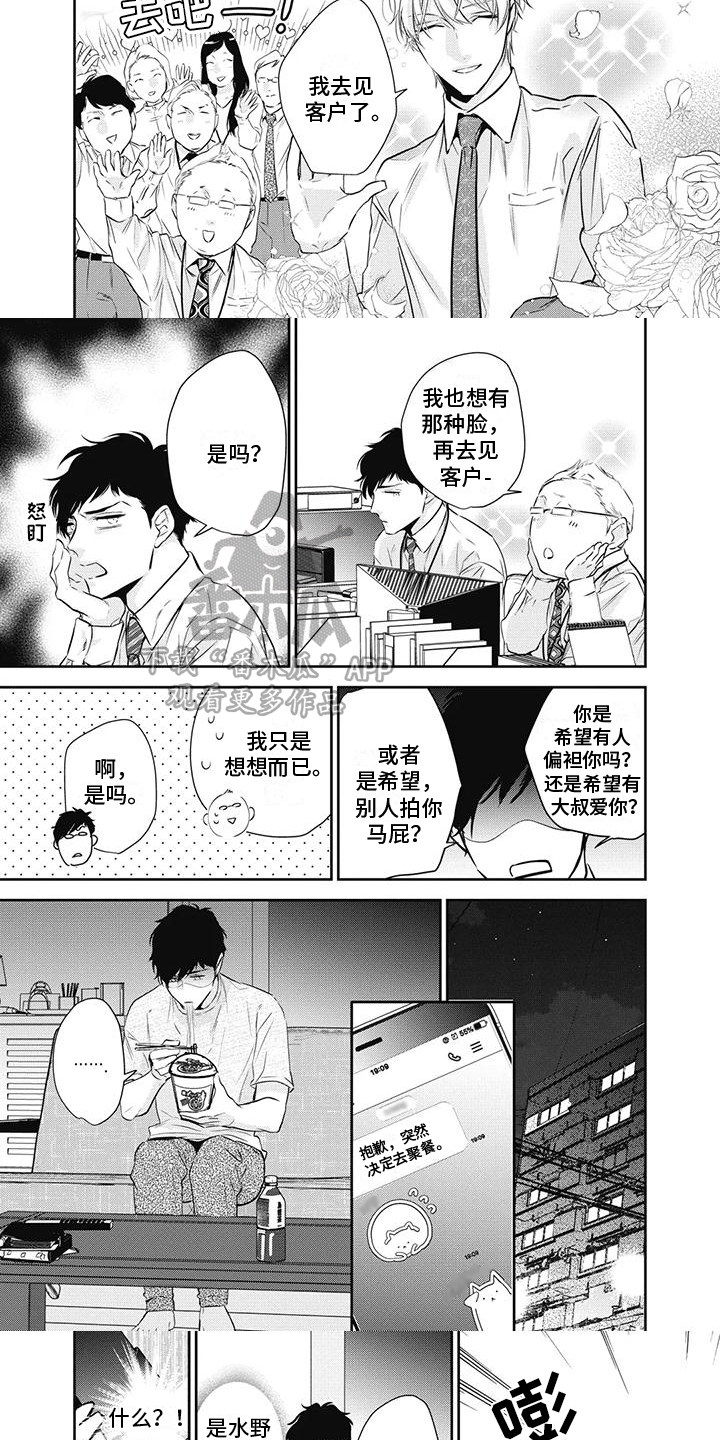 第31章：过分的话4