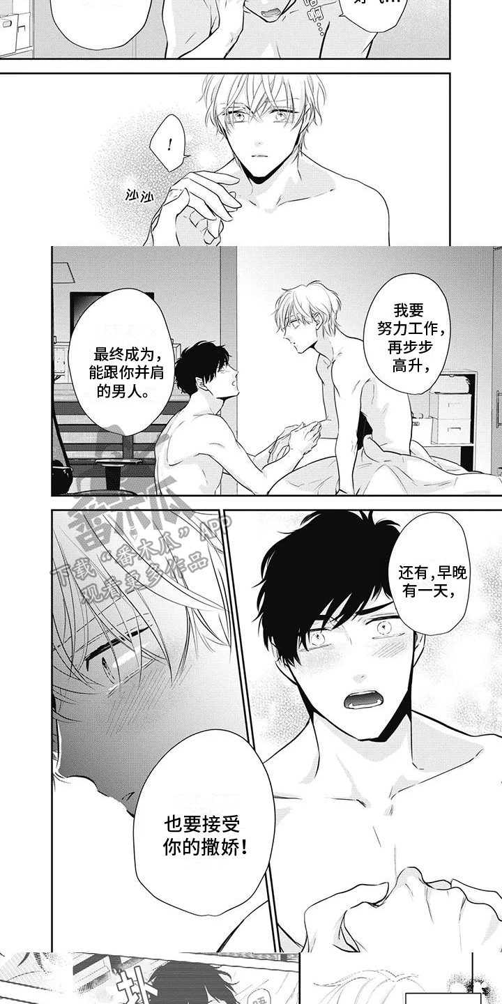 第33章：等你回来【完结】2