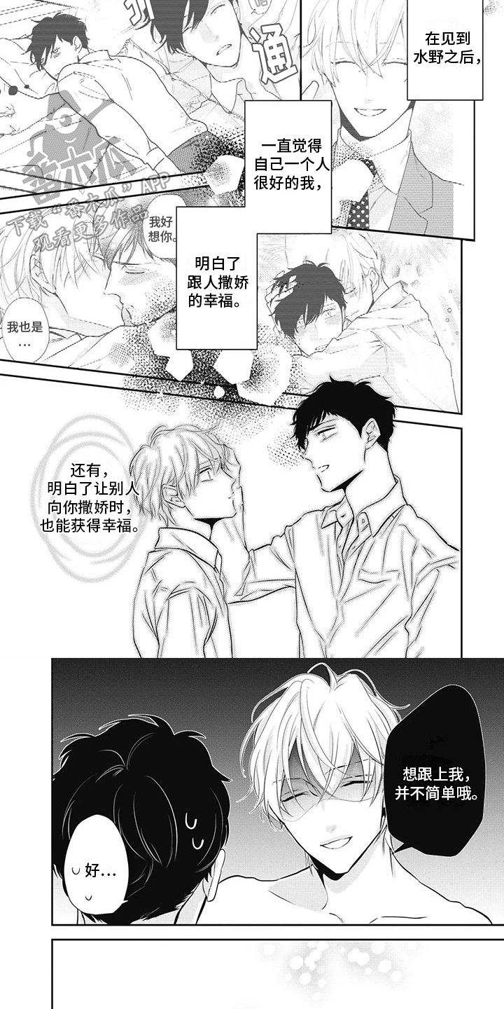 第33章：等你回来【完结】3