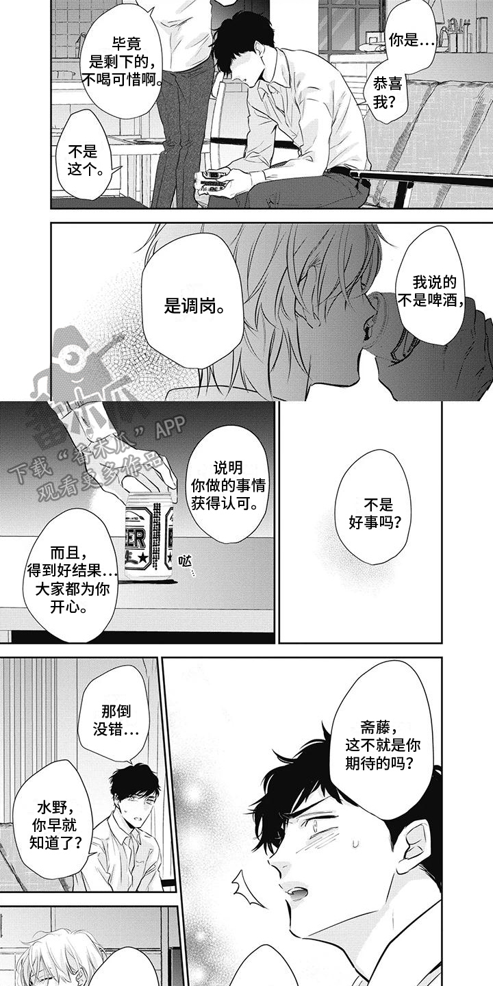 第31章：过分的话1