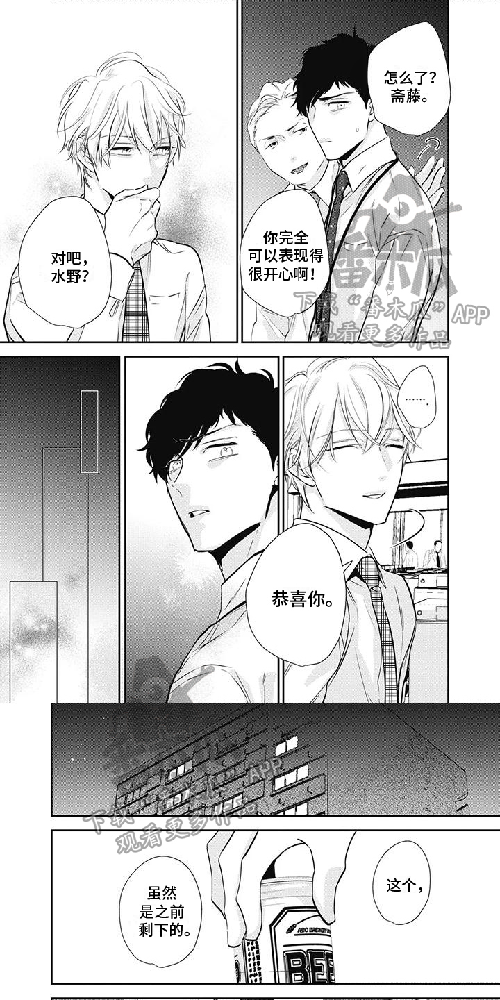 第31章：过分的话0