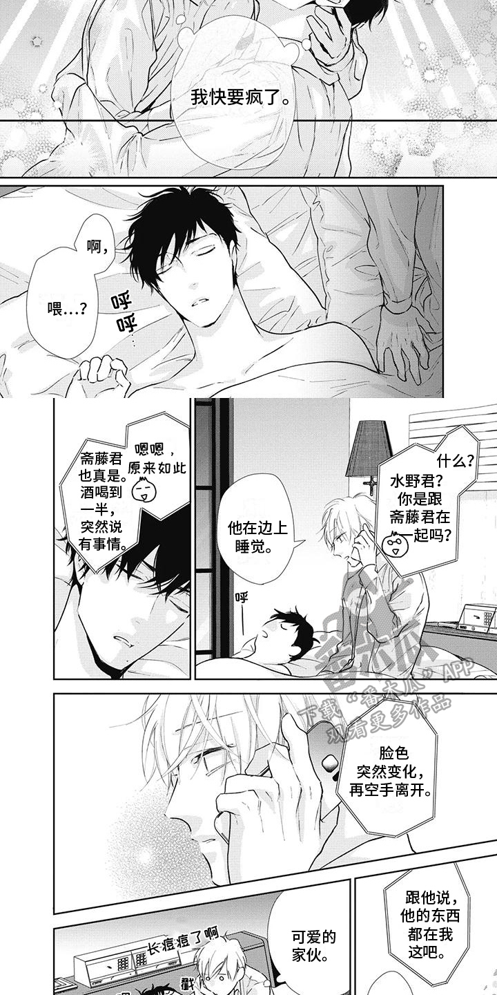 第16章：好心情2