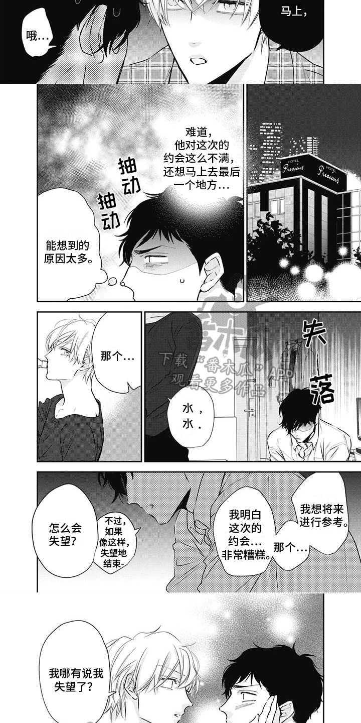 第27章：很开心3