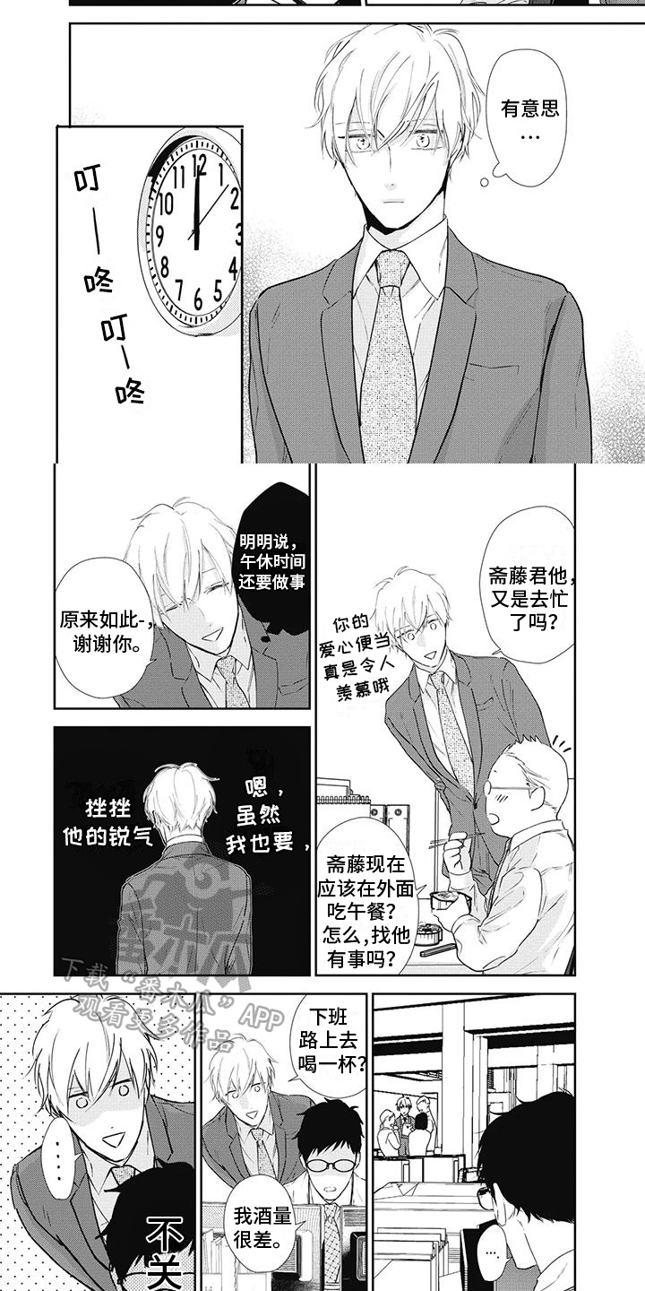 第9章：吸引力4