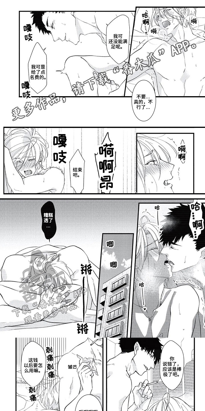 第19章：愿赌服输0