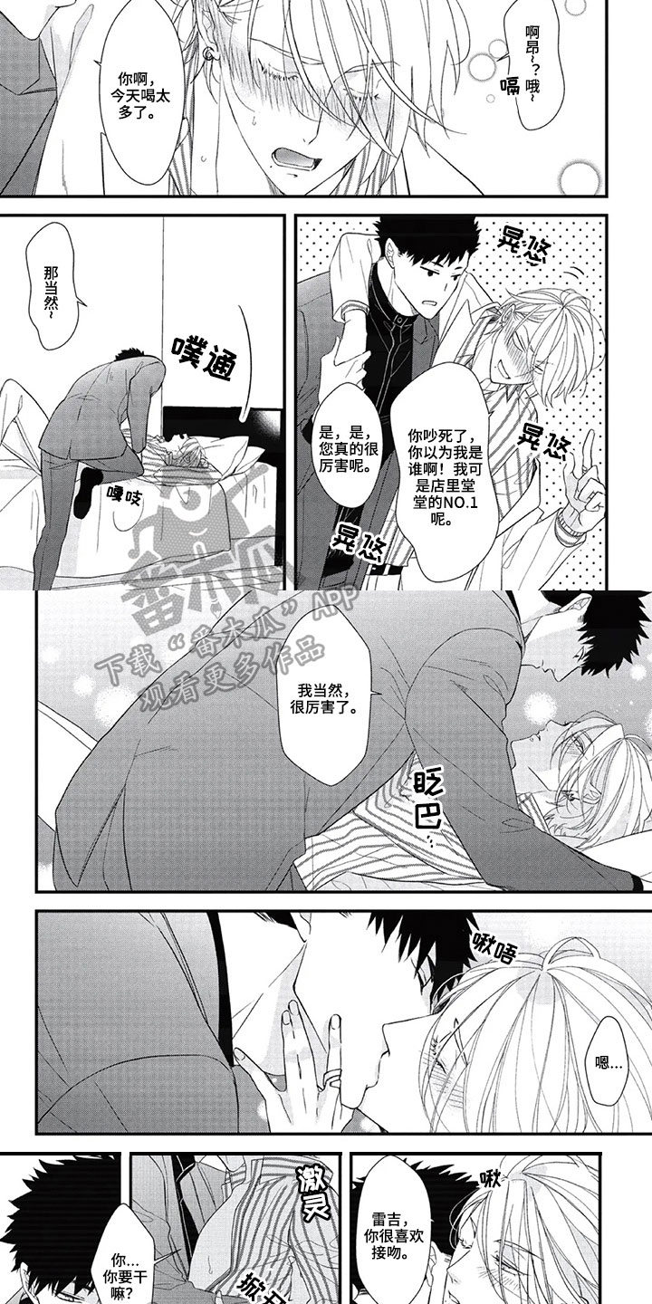 第18章：点名费4