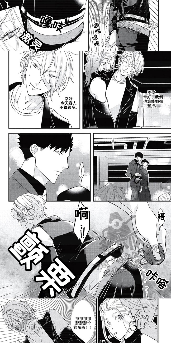 第19章：愿赌服输4