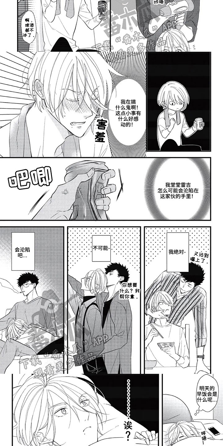 第13章：不开心3