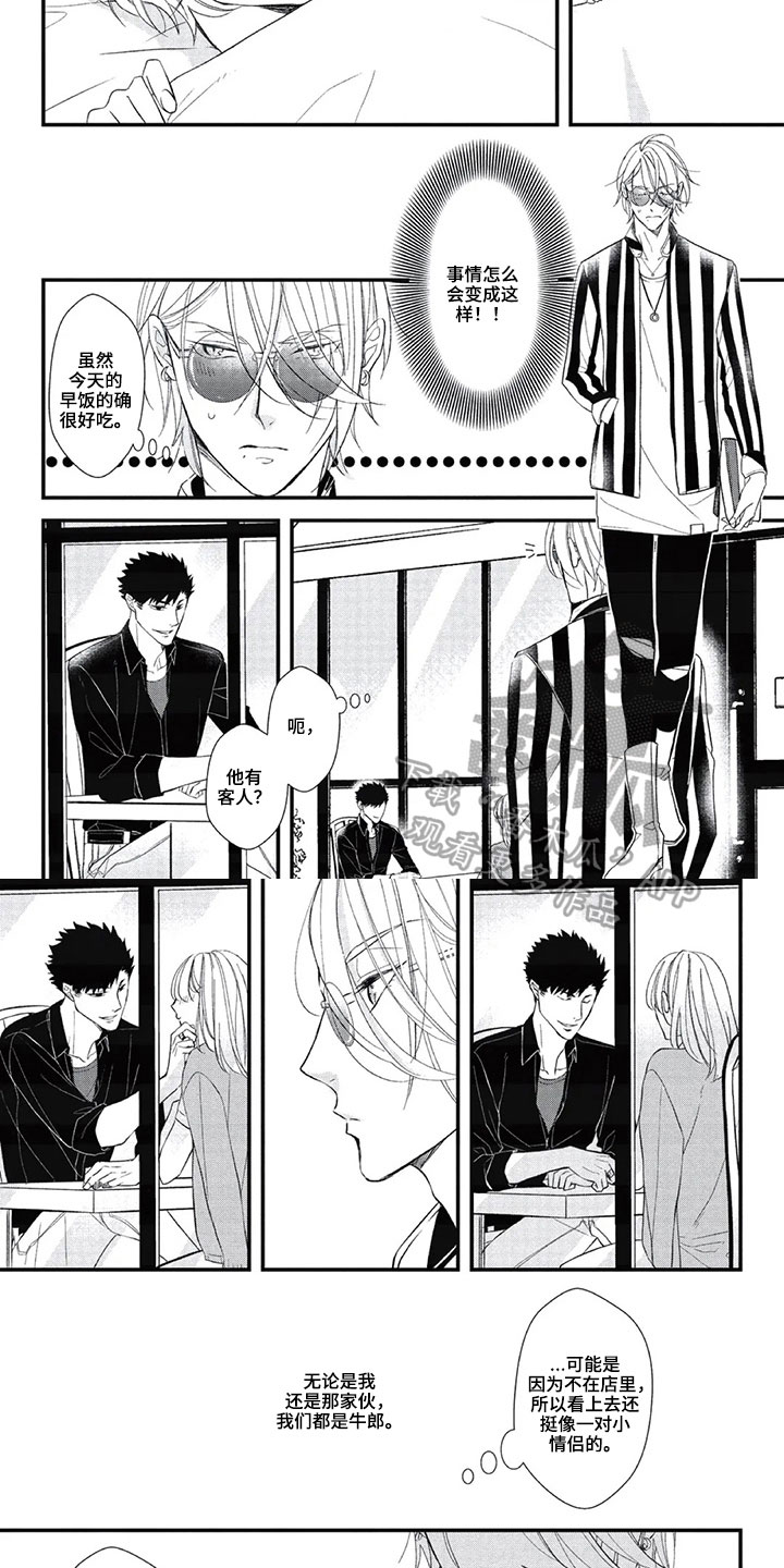 第13章：不开心4