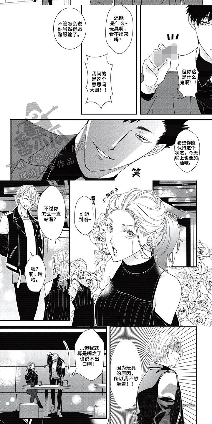 第19章：愿赌服输3