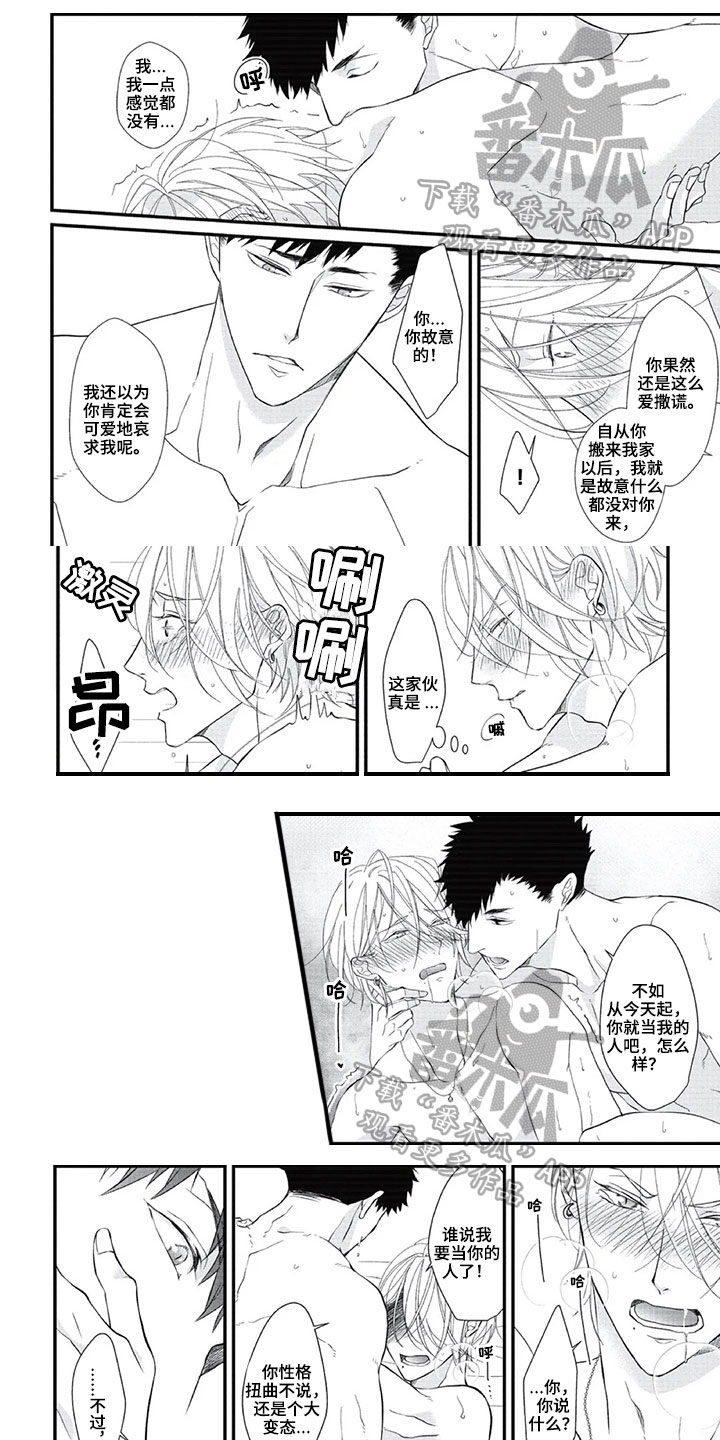 第18章：点名费0