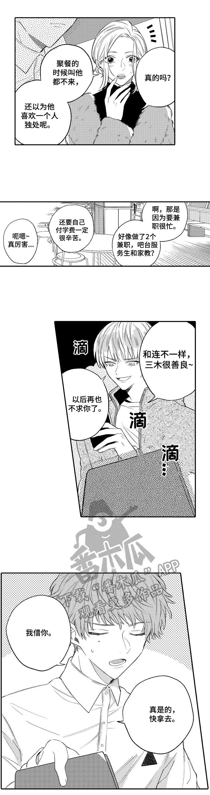 第6章：十分钟0