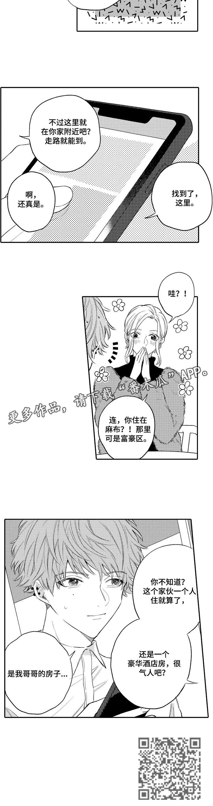 第6章：十分钟2