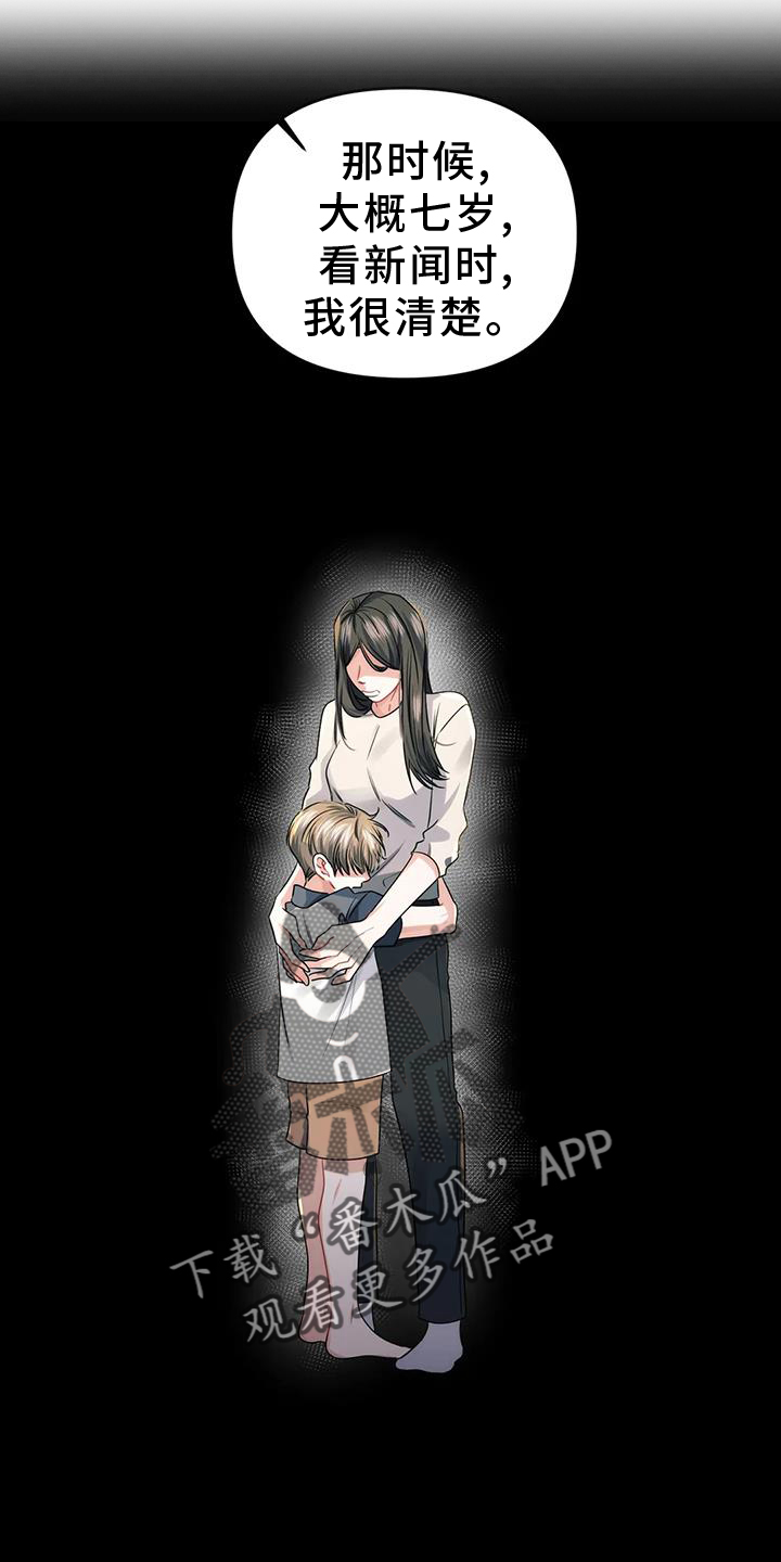 第59章：陌生号码3