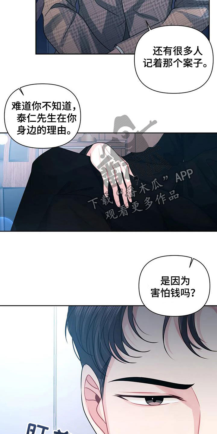 第40章：第一次见面3