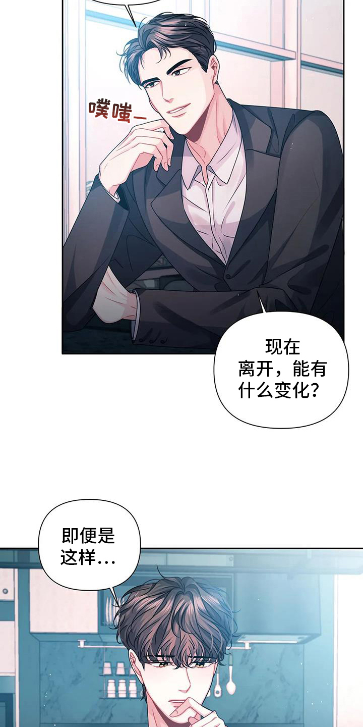 第8章：说不出口3