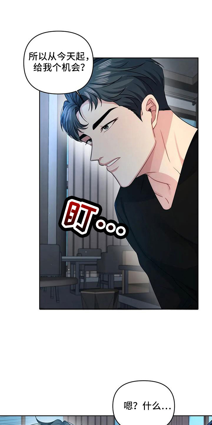 第49章：给个机会2