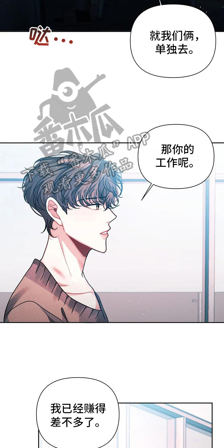 第8章：说不出口2