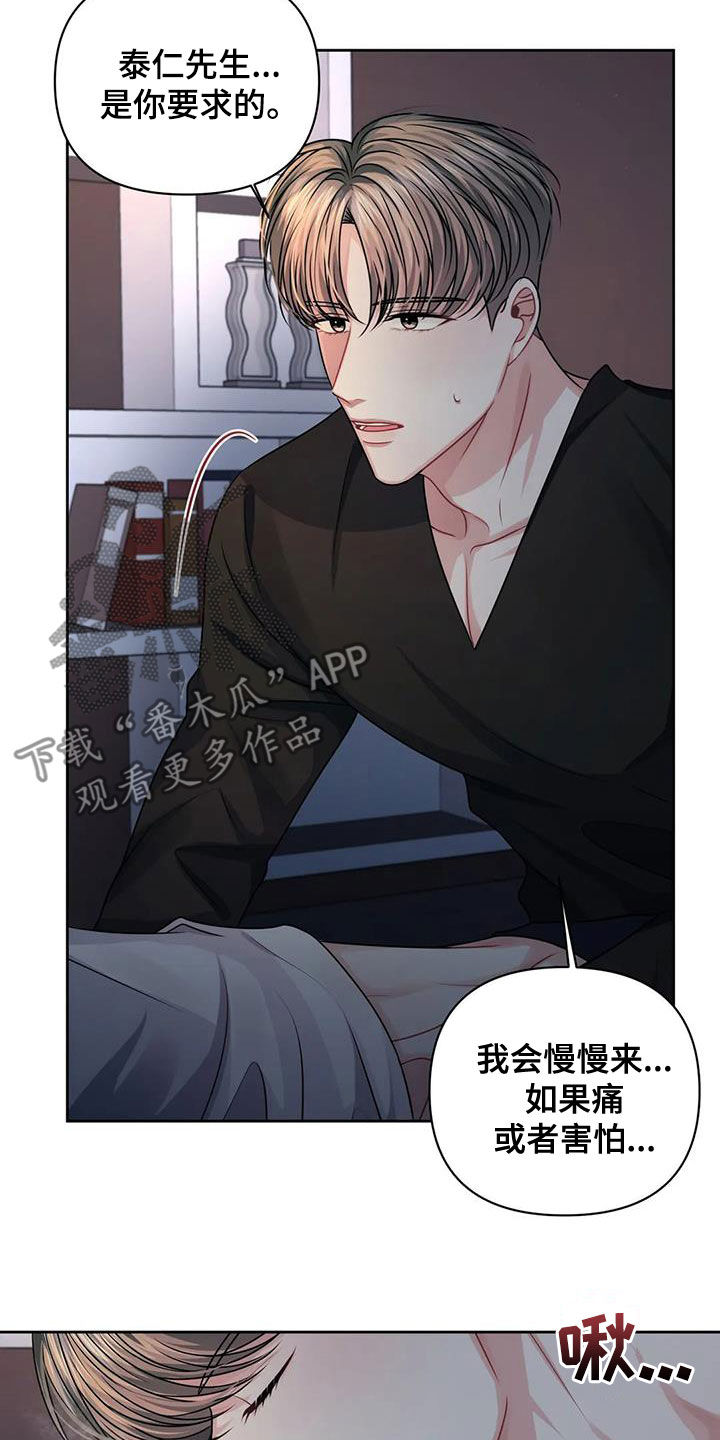 第32章：再努力看看4