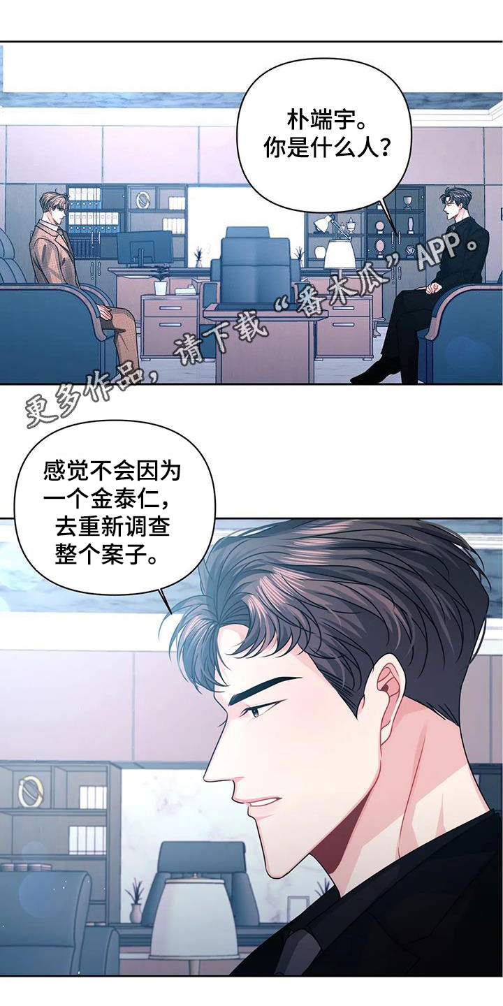 第40章：第一次见面0