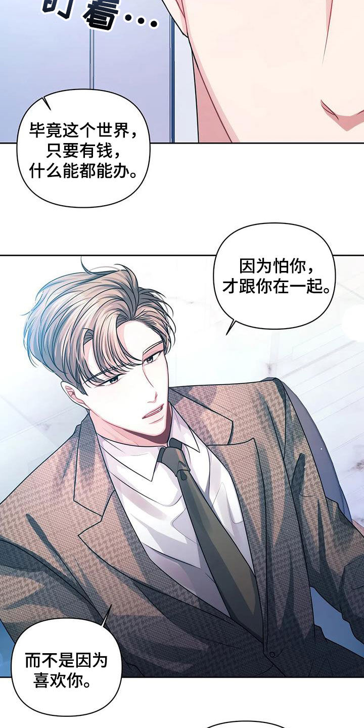 第40章：第一次见面4