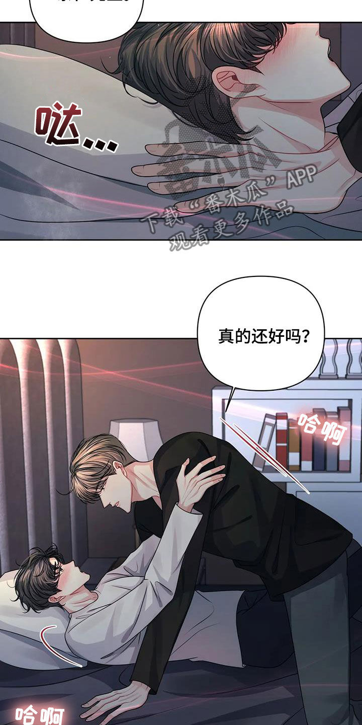 第32章：再努力看看2